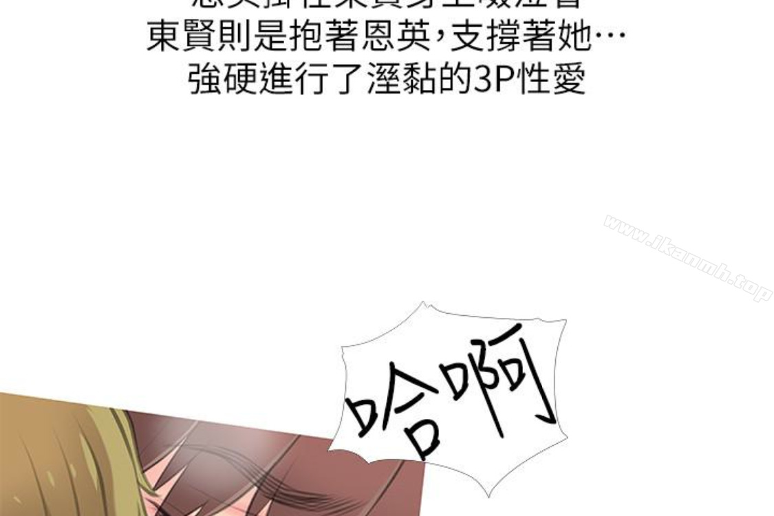 《阿姨的秘密情事》漫画 第56話-性致高昂的主人