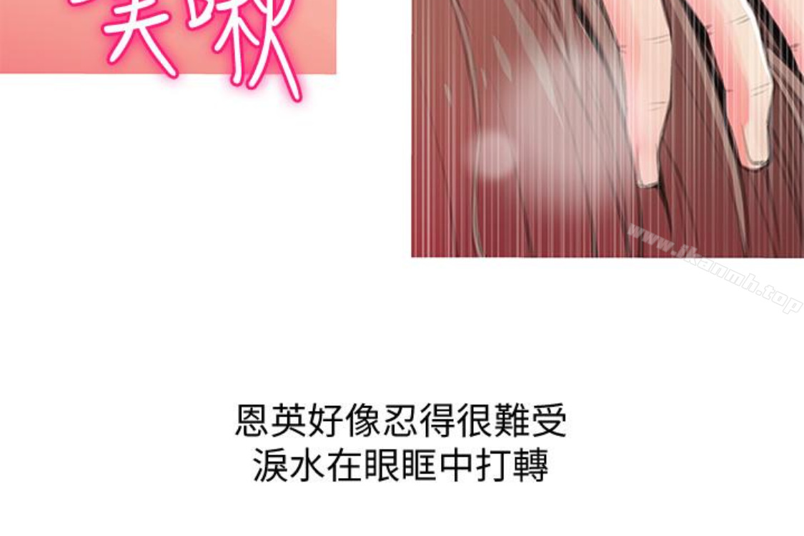 《阿姨的秘密情事》漫画 第56話-性致高昂的主人