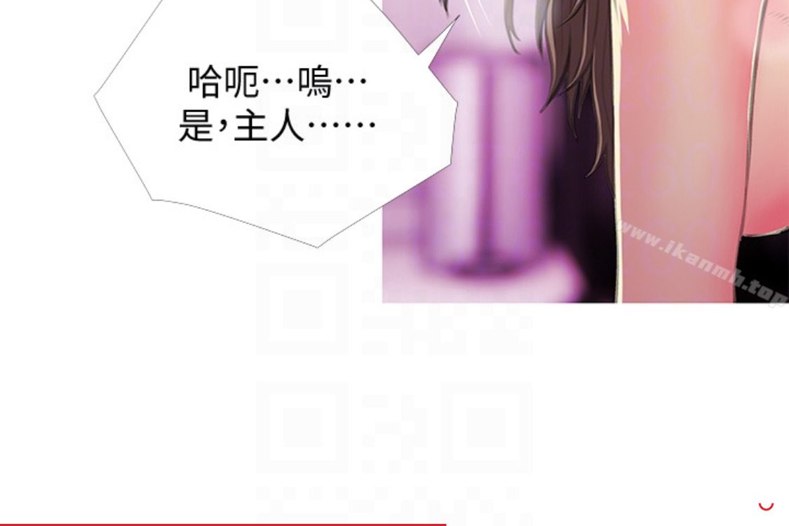 《阿姨的秘密情事》漫画 第56話-性致高昂的主人