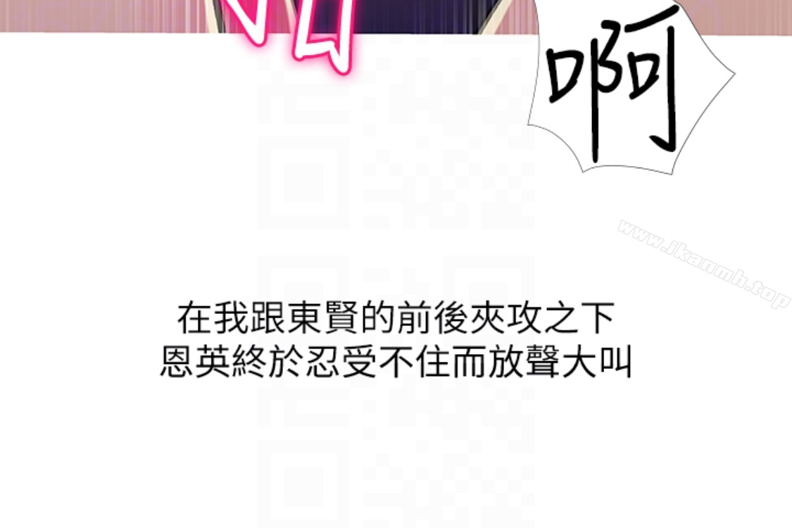 《阿姨的秘密情事》漫画 第56話-性致高昂的主人