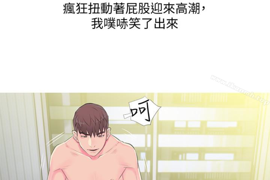 《阿姨的秘密情事》漫画 第56話-性致高昂的主人