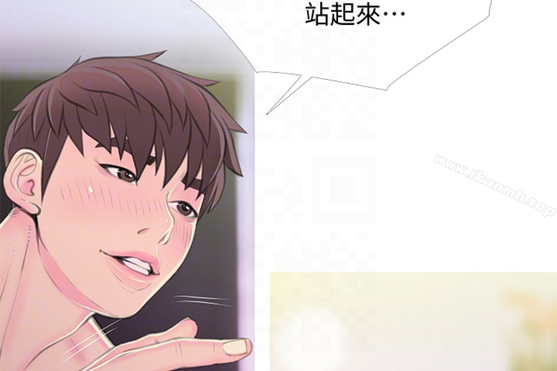 《阿姨的秘密情事》漫画 第56話-性致高昂的主人