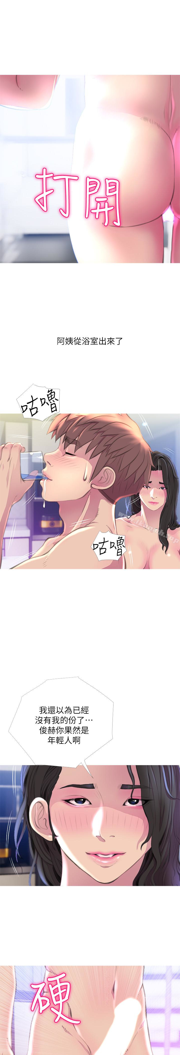 《阿姨的秘密情事》漫画 第57話-濃烈的氣氛