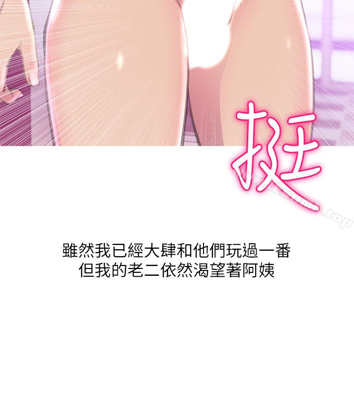 《阿姨的秘密情事》漫画 第57話-濃烈的氣氛