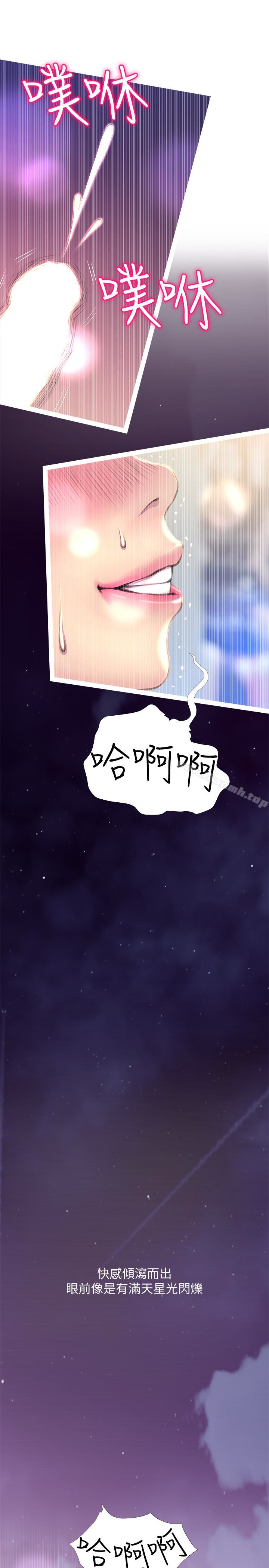 《阿姨的秘密情事》漫画 第57話-濃烈的氣氛
