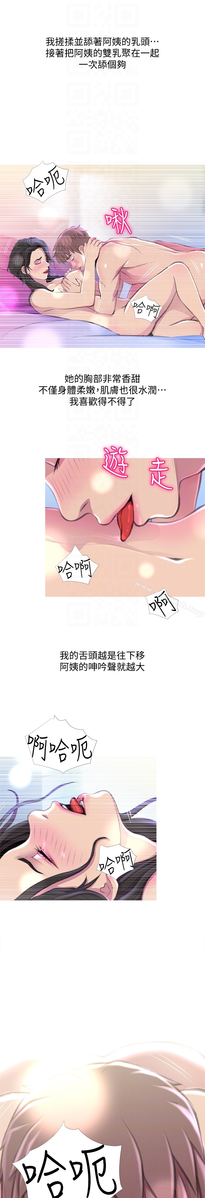 《阿姨的秘密情事》漫画 第57話-濃烈的氣氛
