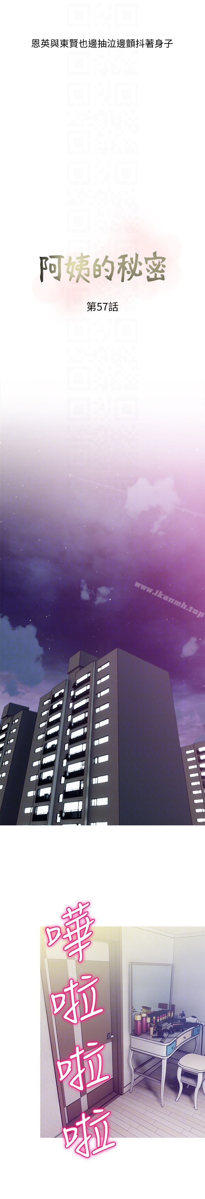 《阿姨的秘密情事》漫画 第57話-濃烈的氣氛