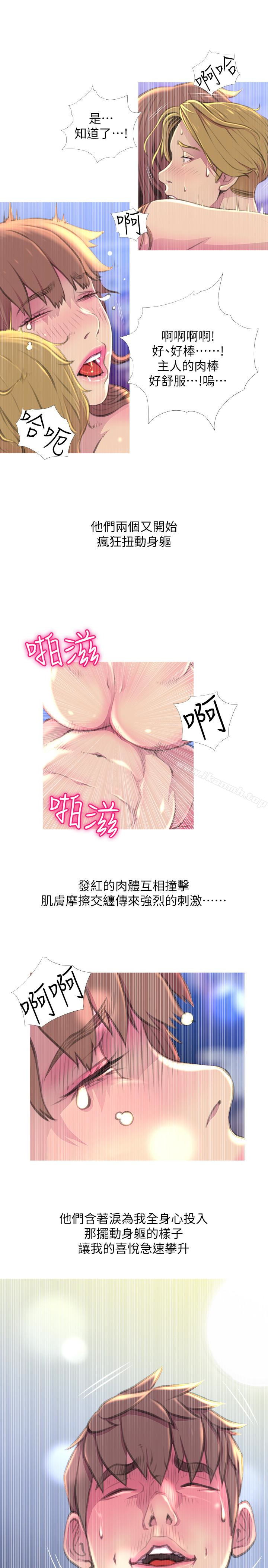 《阿姨的秘密情事》漫画 第57話-濃烈的氣氛
