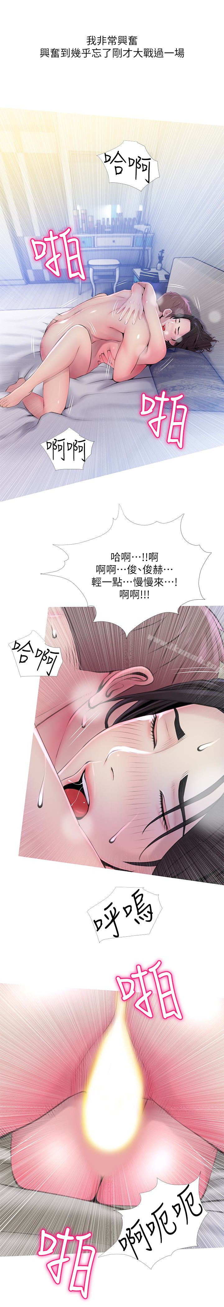 《阿姨的秘密情事》漫画 第58話-和阿姨激情四射的一晚