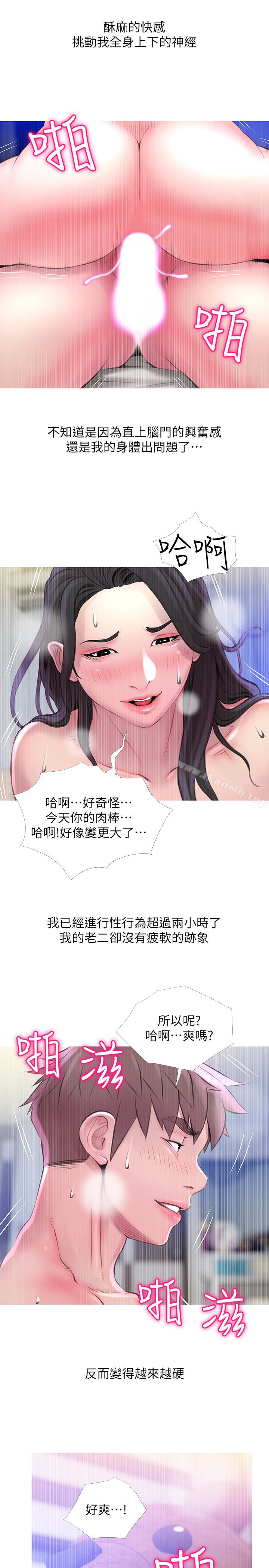 《阿姨的秘密情事》漫画 第58話-和阿姨激情四射的一晚