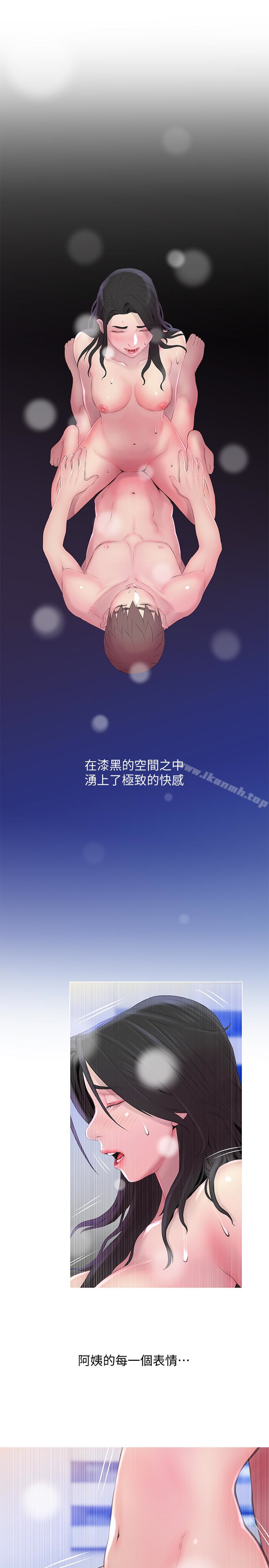 《阿姨的秘密情事》漫画 第58話-和阿姨激情四射的一晚