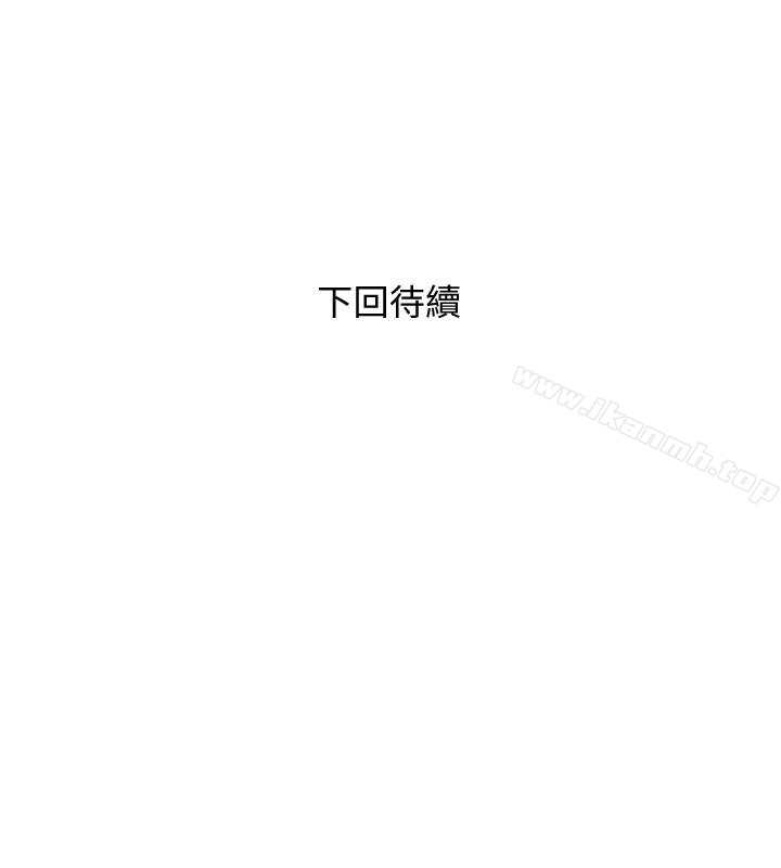 《阿姨的秘密情事》漫画 第58話-和阿姨激情四射的一晚