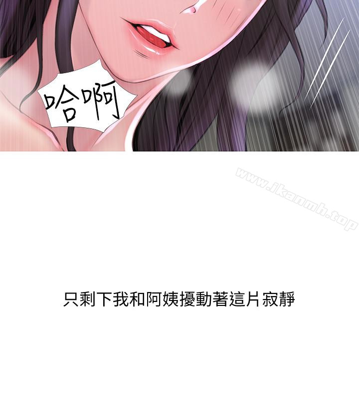 《阿姨的秘密情事》漫画 第58話-和阿姨激情四射的一晚