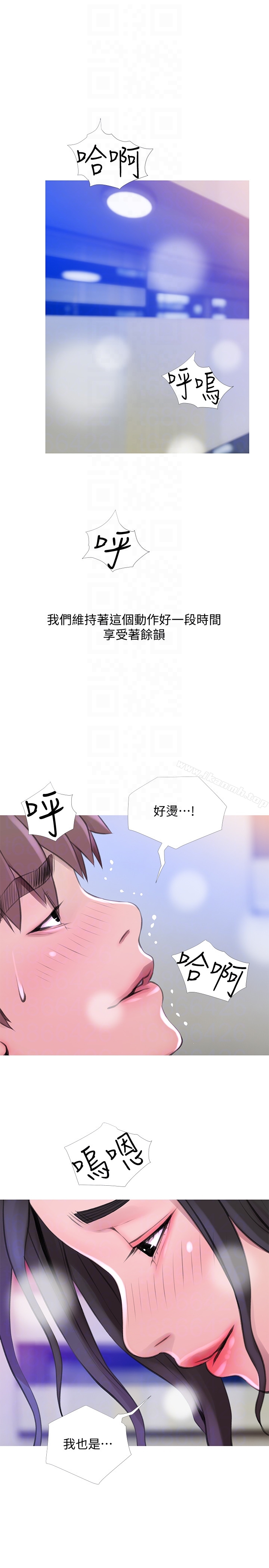 《阿姨的秘密情事》漫画 第58話-和阿姨激情四射的一晚