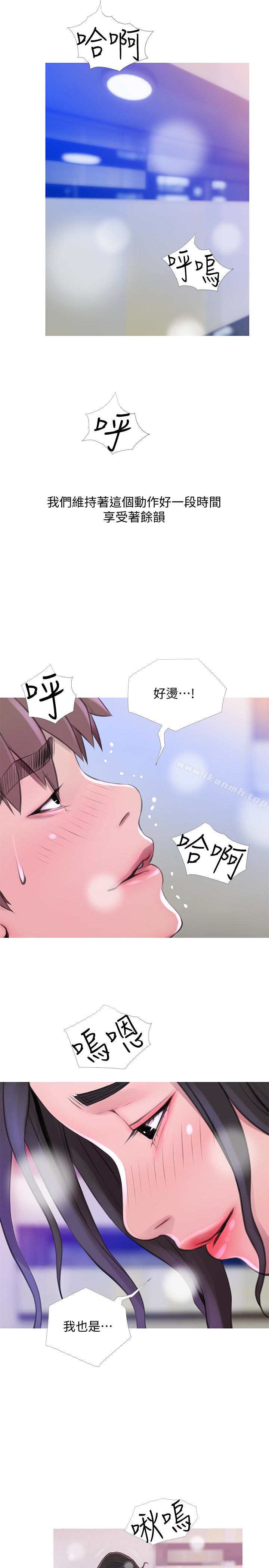 《阿姨的秘密情事》漫画 第59話-需要服侍你洗澡嗎?