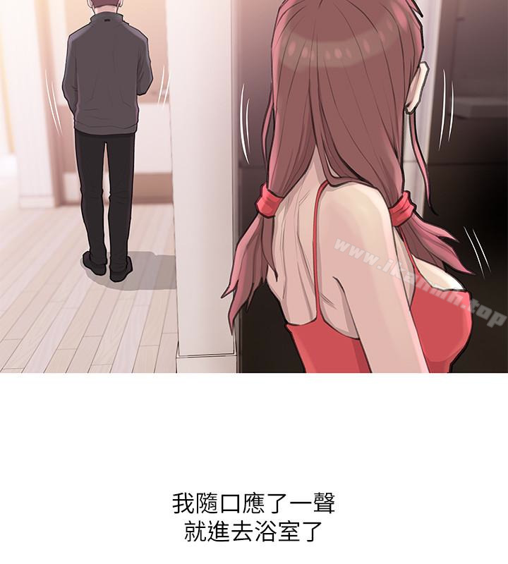 《阿姨的秘密情事》漫画 第59話-需要服侍你洗澡嗎?