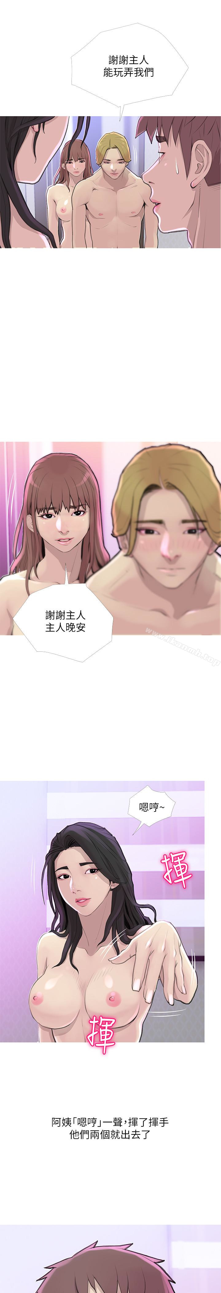 《阿姨的秘密情事》漫画 第59話-需要服侍你洗澡嗎?
