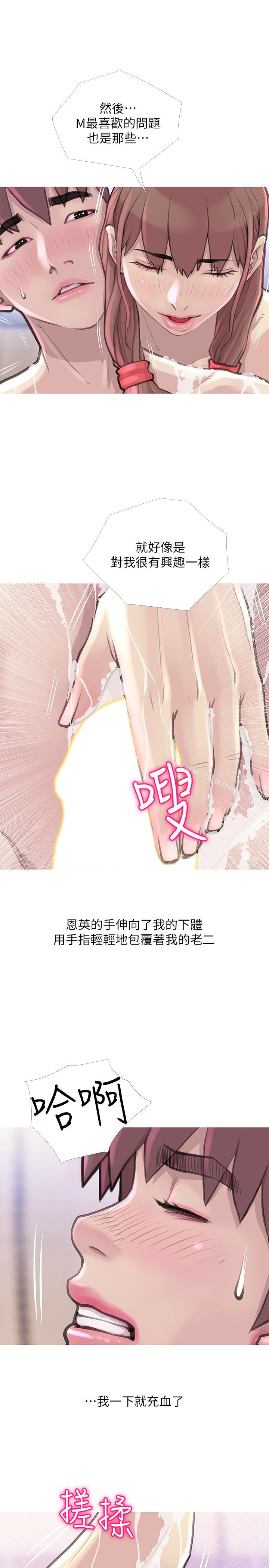 《阿姨的秘密情事》漫画 第59話-需要服侍你洗澡嗎?