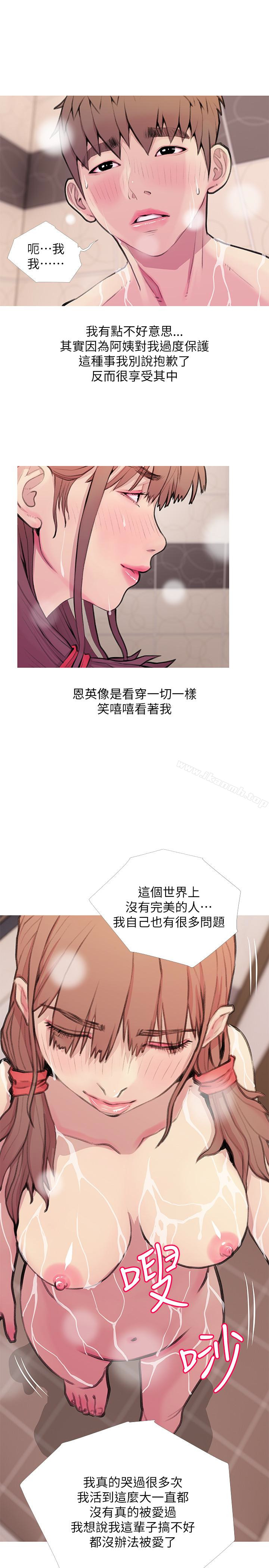 《阿姨的秘密情事》漫画 第60話-恩英向著俊赫的心