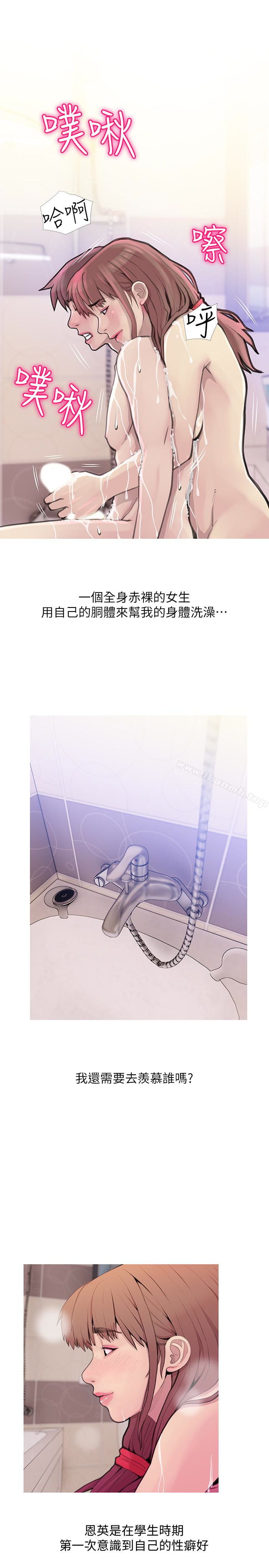 《阿姨的秘密情事》漫画 第60話-恩英向著俊赫的心