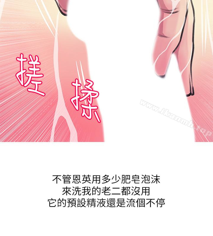 《阿姨的秘密情事》漫画 第60話-恩英向著俊赫的心