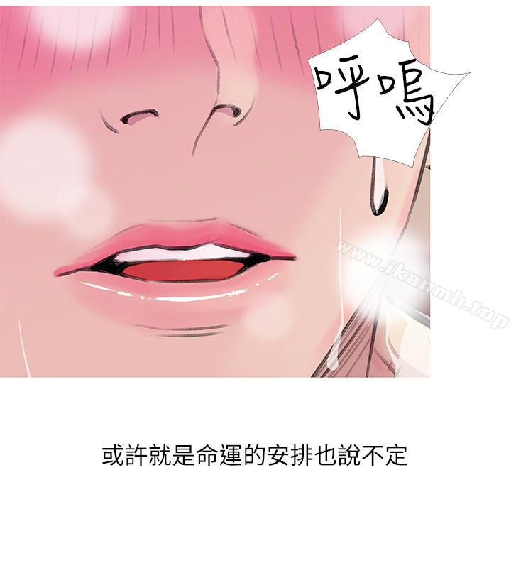 《阿姨的秘密情事》漫画 第60話-恩英向著俊赫的心
