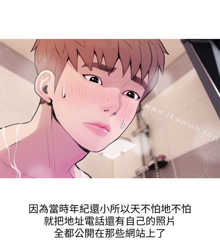 《阿姨的秘密情事》漫画 第60話-恩英向著俊赫的心