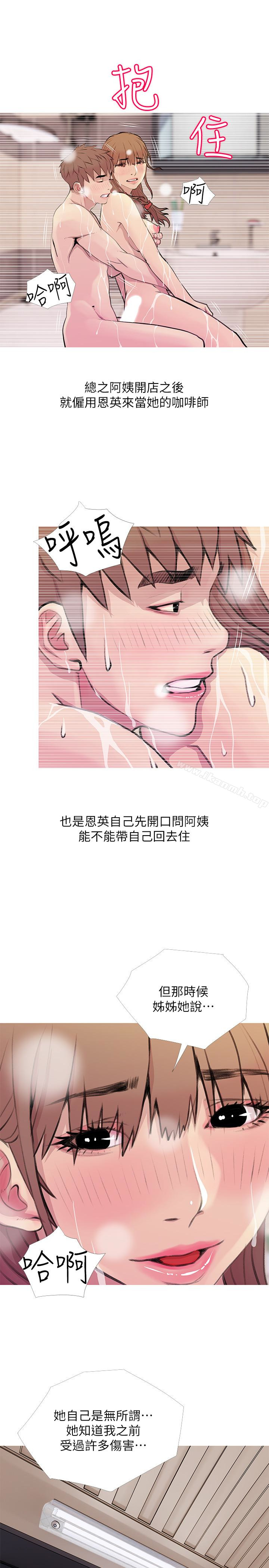 《阿姨的秘密情事》漫画 第60話-恩英向著俊赫的心