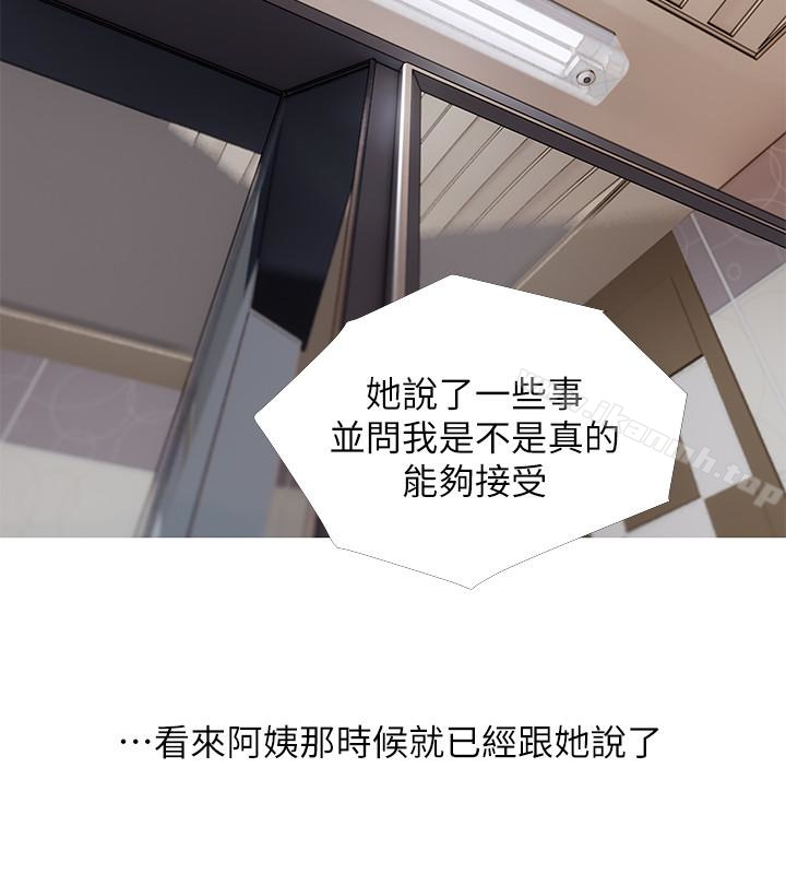 《阿姨的秘密情事》漫画 第60話-恩英向著俊赫的心