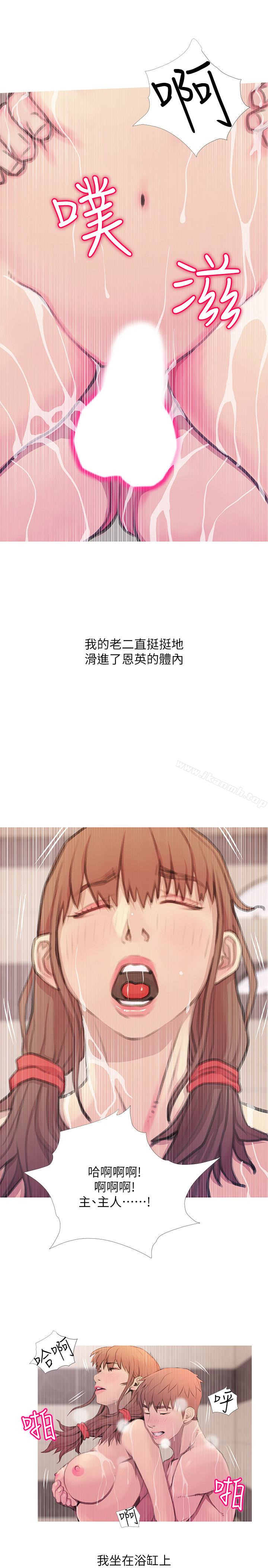 《阿姨的秘密情事》漫画 第61話-乖巧又可愛的恩英