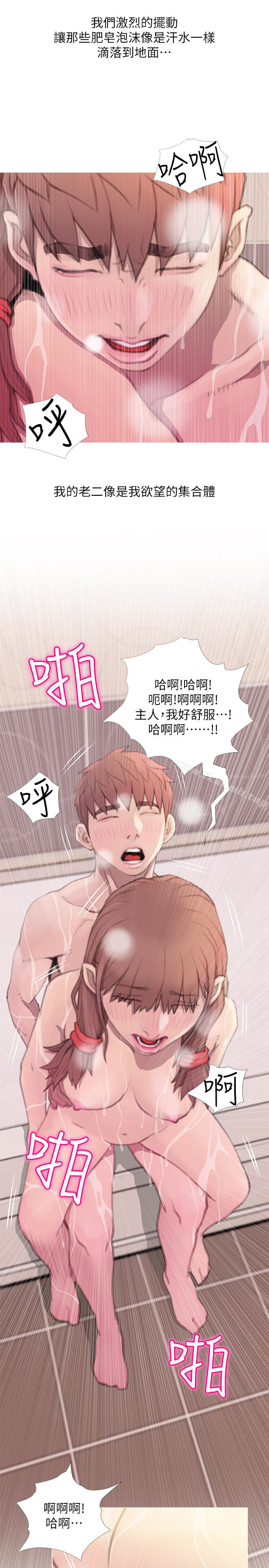 《阿姨的秘密情事》漫画 第61話-乖巧又可愛的恩英