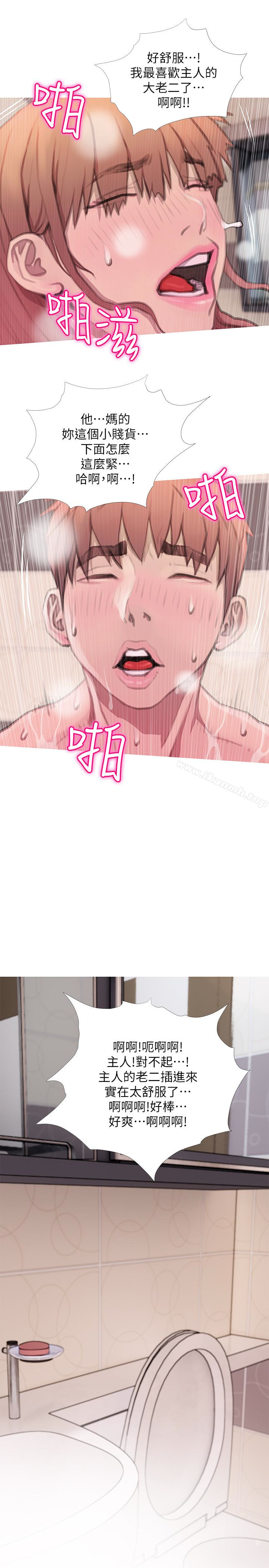 《阿姨的秘密情事》漫画 第61話-乖巧又可愛的恩英