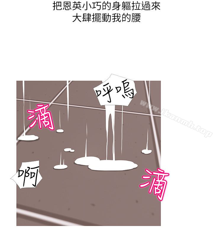 《阿姨的秘密情事》漫画 第61話-乖巧又可愛的恩英