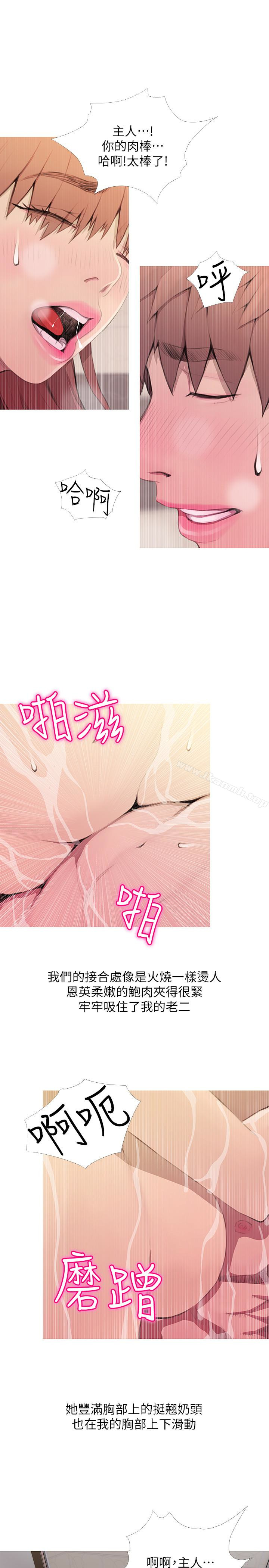 《阿姨的秘密情事》漫画 第61話-乖巧又可愛的恩英