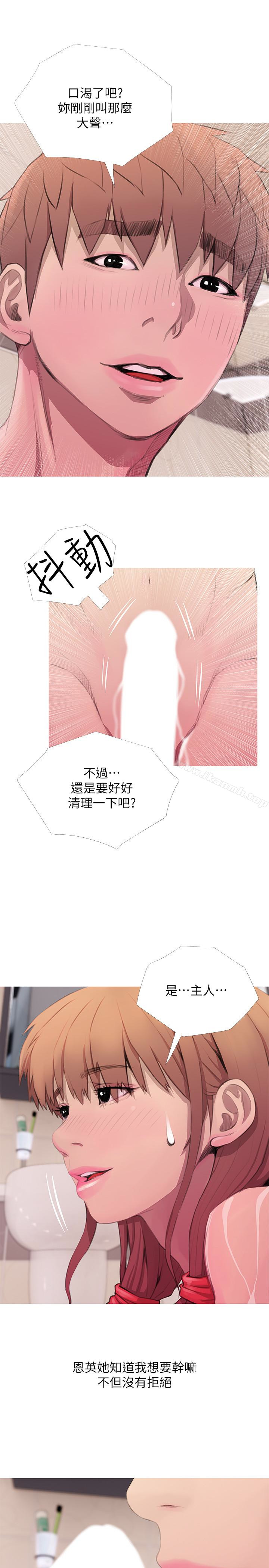 《阿姨的秘密情事》漫画 第61話-乖巧又可愛的恩英