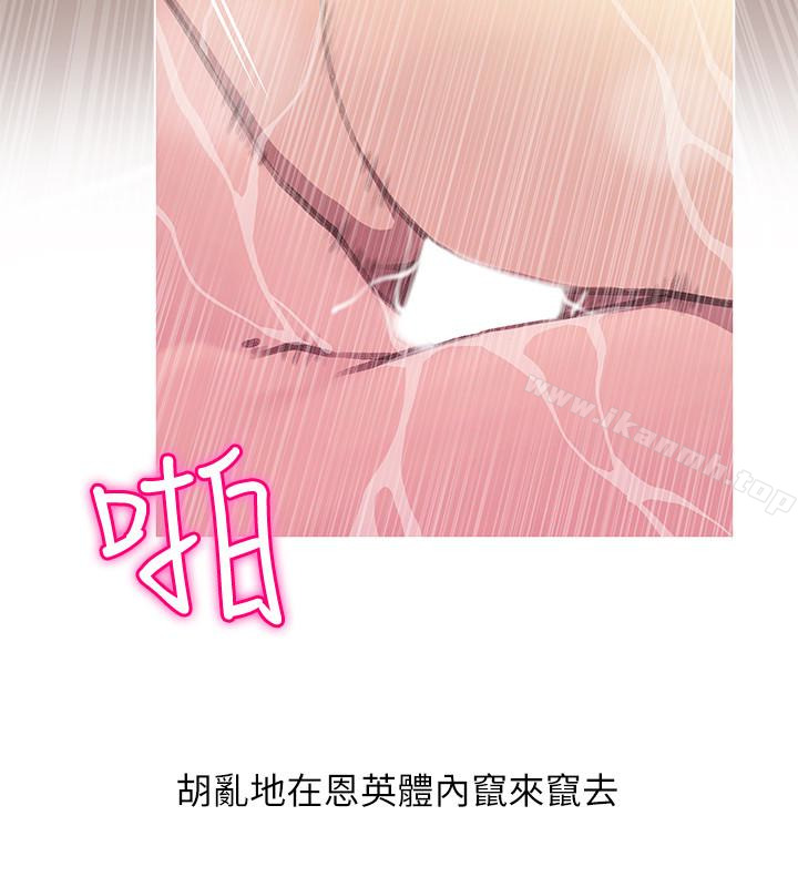 《阿姨的秘密情事》漫画 第61話-乖巧又可愛的恩英