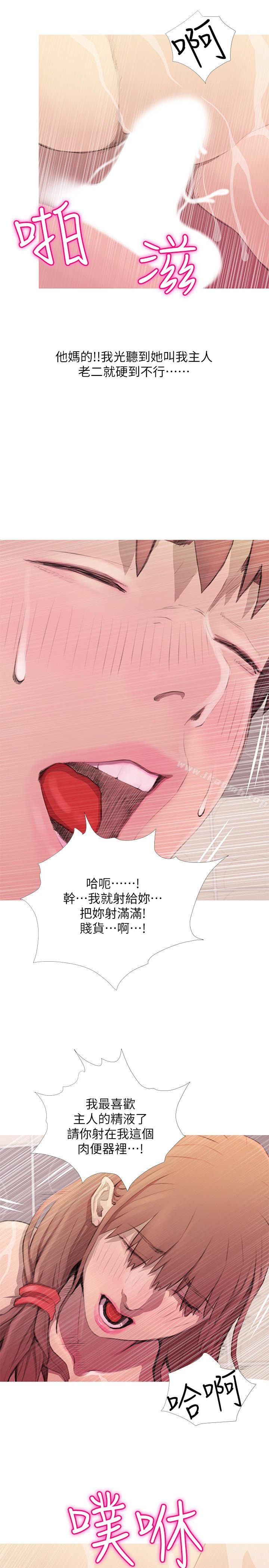 《阿姨的秘密情事》漫画 第61話-乖巧又可愛的恩英