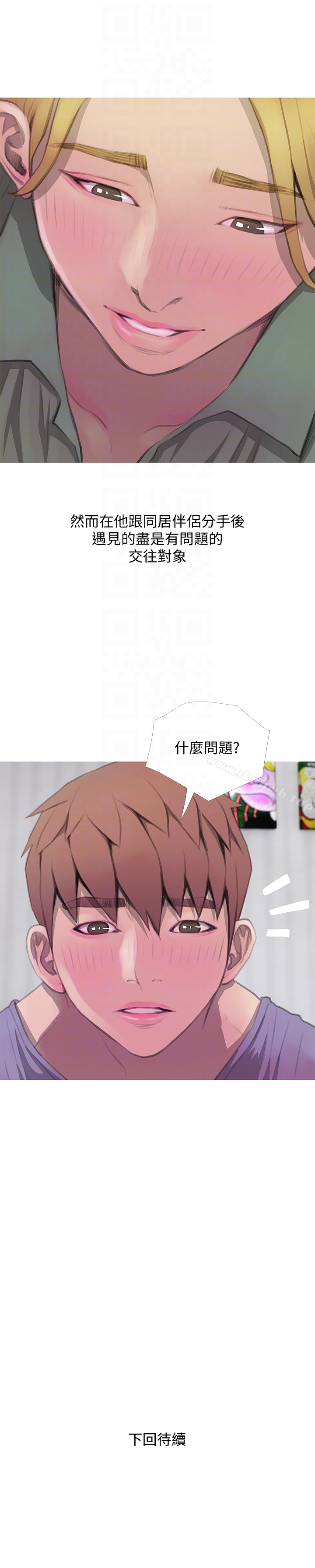《阿姨的秘密情事》漫画 第62話-你最好據實以答
