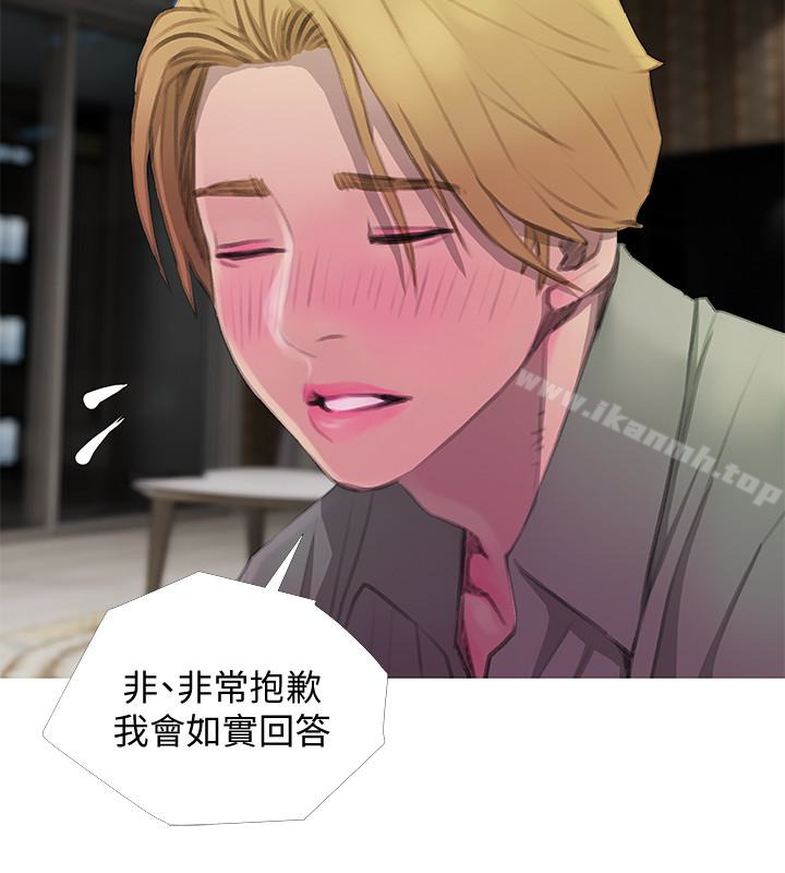 《阿姨的秘密情事》漫画 第62話-你最好據實以答