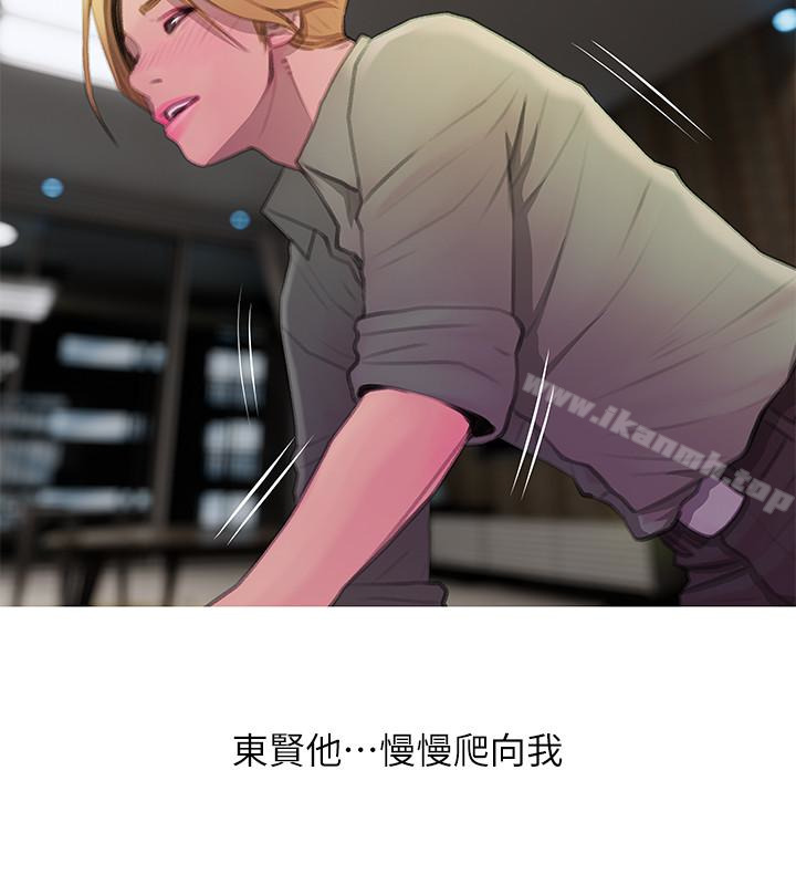 《阿姨的秘密情事》漫画 第62話-你最好據實以答