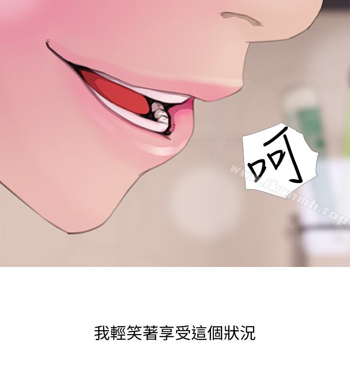 《阿姨的秘密情事》漫画 第62話-你最好據實以答