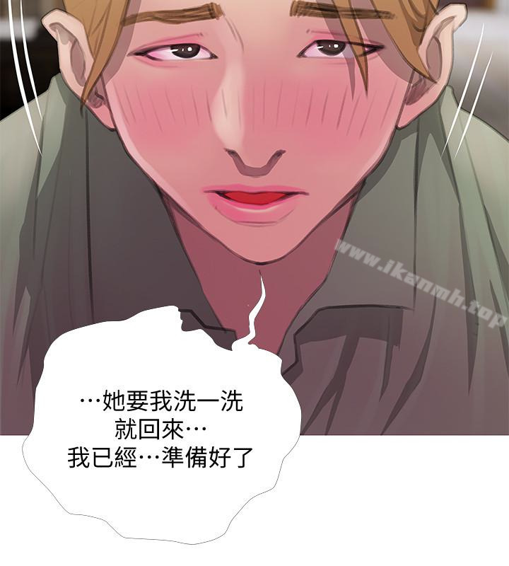 《阿姨的秘密情事》漫画 第62話-你最好據實以答