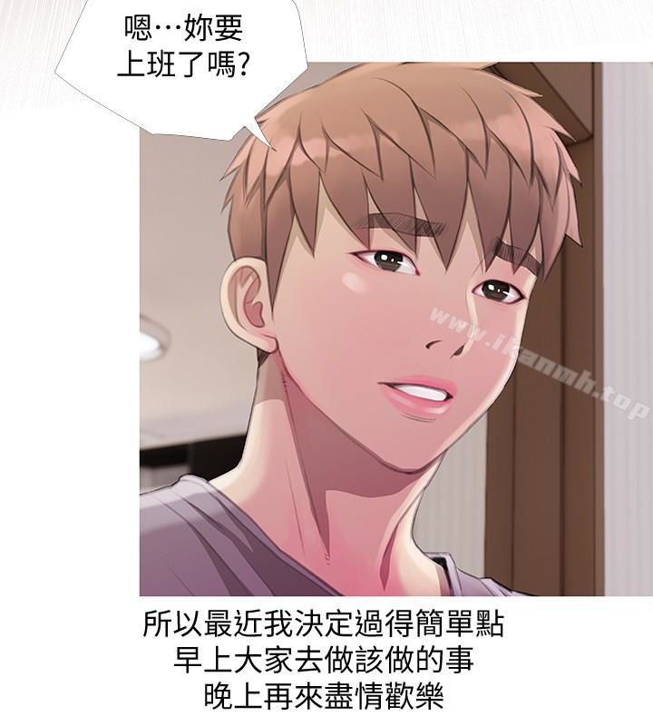 《阿姨的秘密情事》漫画 第63話-一年之後