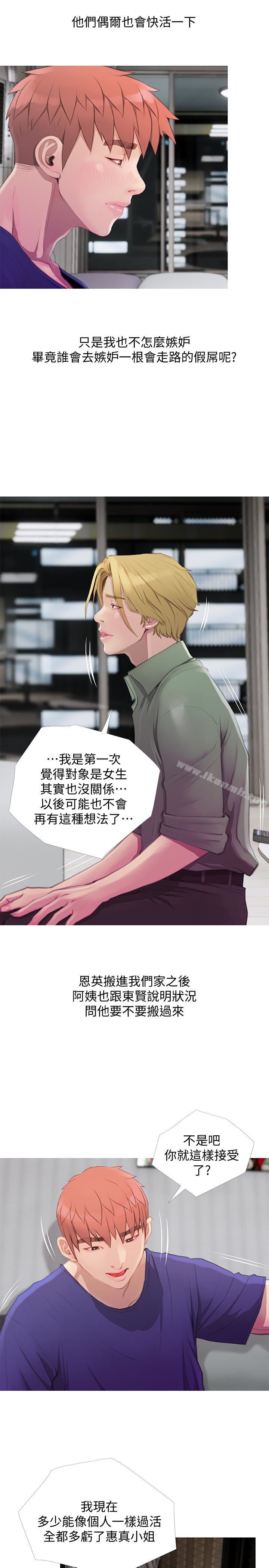 《阿姨的秘密情事》漫画 第63話-一年之後