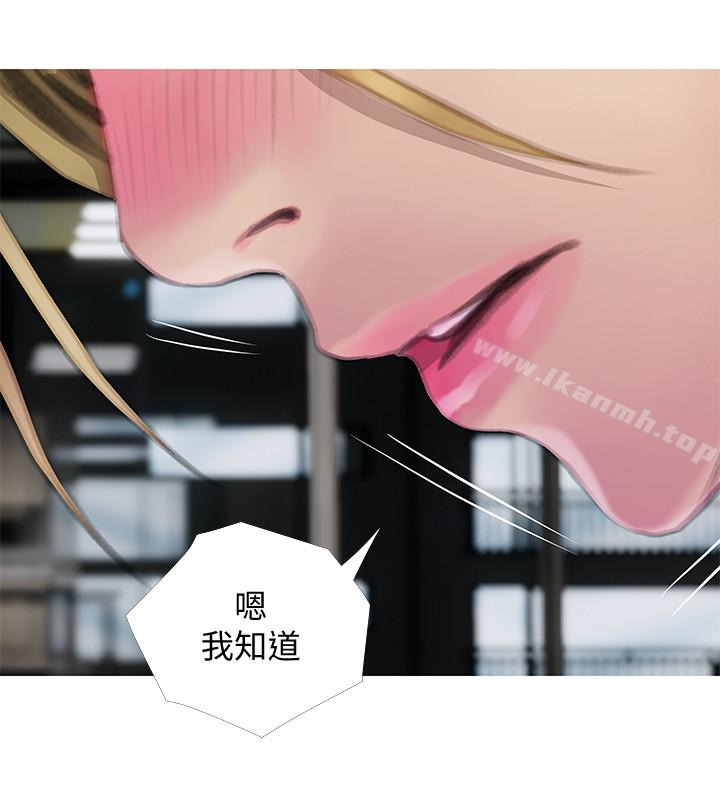 《阿姨的秘密情事》漫画 第63話-一年之後