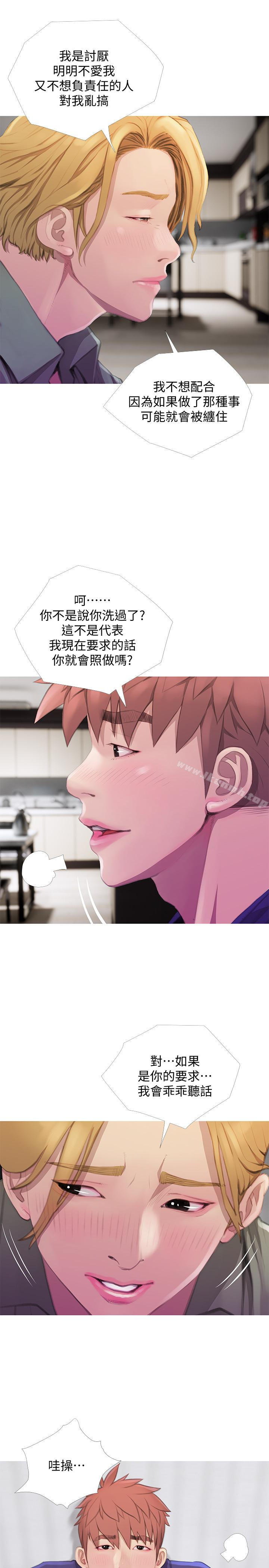 《阿姨的秘密情事》漫画 第63話-一年之後