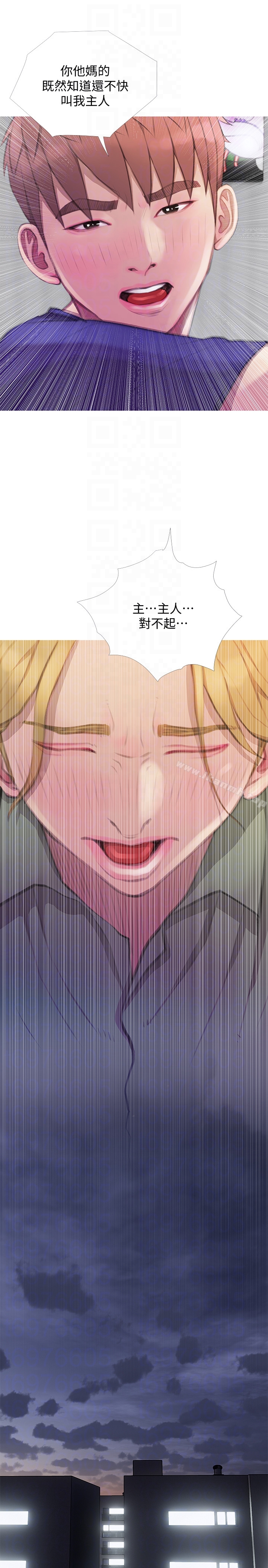 《阿姨的秘密情事》漫画 第63話-一年之後