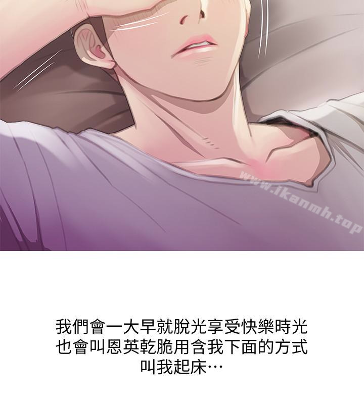 《阿姨的秘密情事》漫画 第63話-一年之後