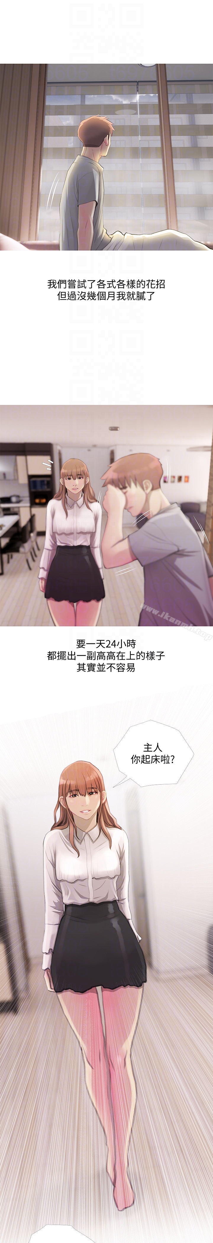 《阿姨的秘密情事》漫画 第63話-一年之後