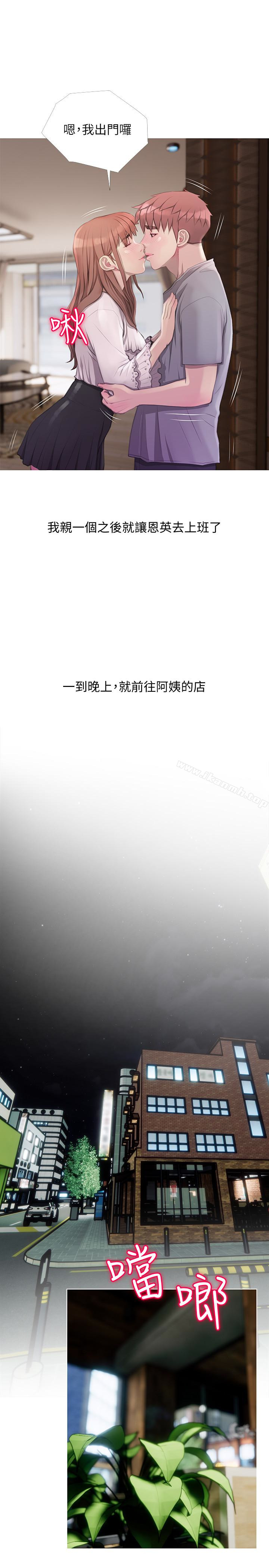 《阿姨的秘密情事》漫画 第63話-一年之後